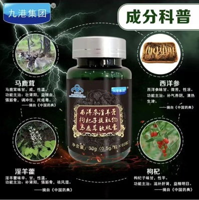 西洋參提取物與九港集團(tuán)馬鹿茸軟膠囊的健康價(jià)值